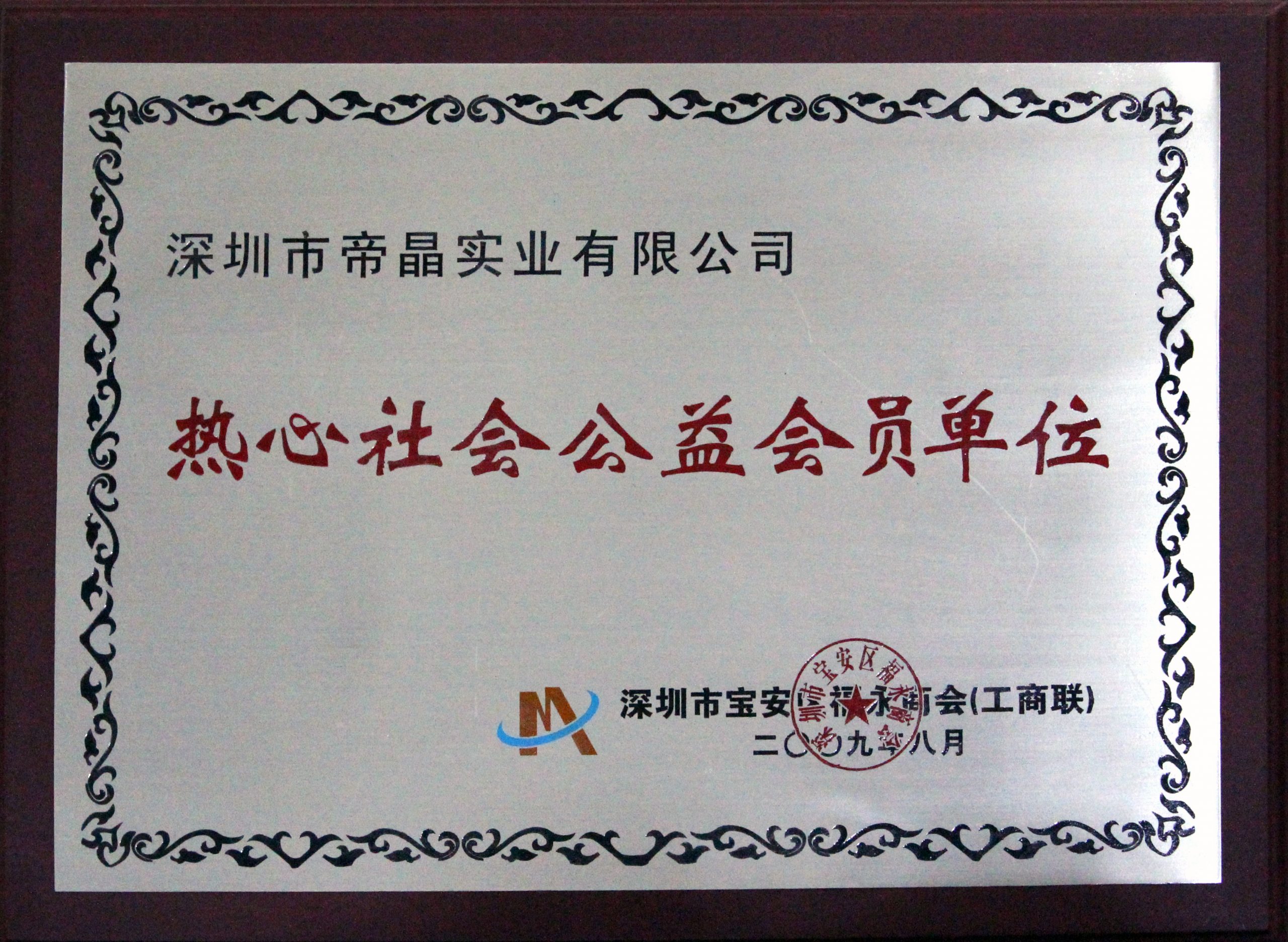 Top LCD Display Supplier | DJN LCD