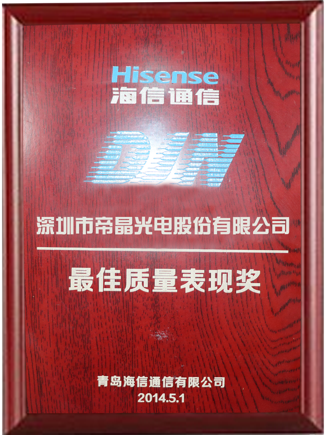 Top LCD Display Supplier | DJN LCD