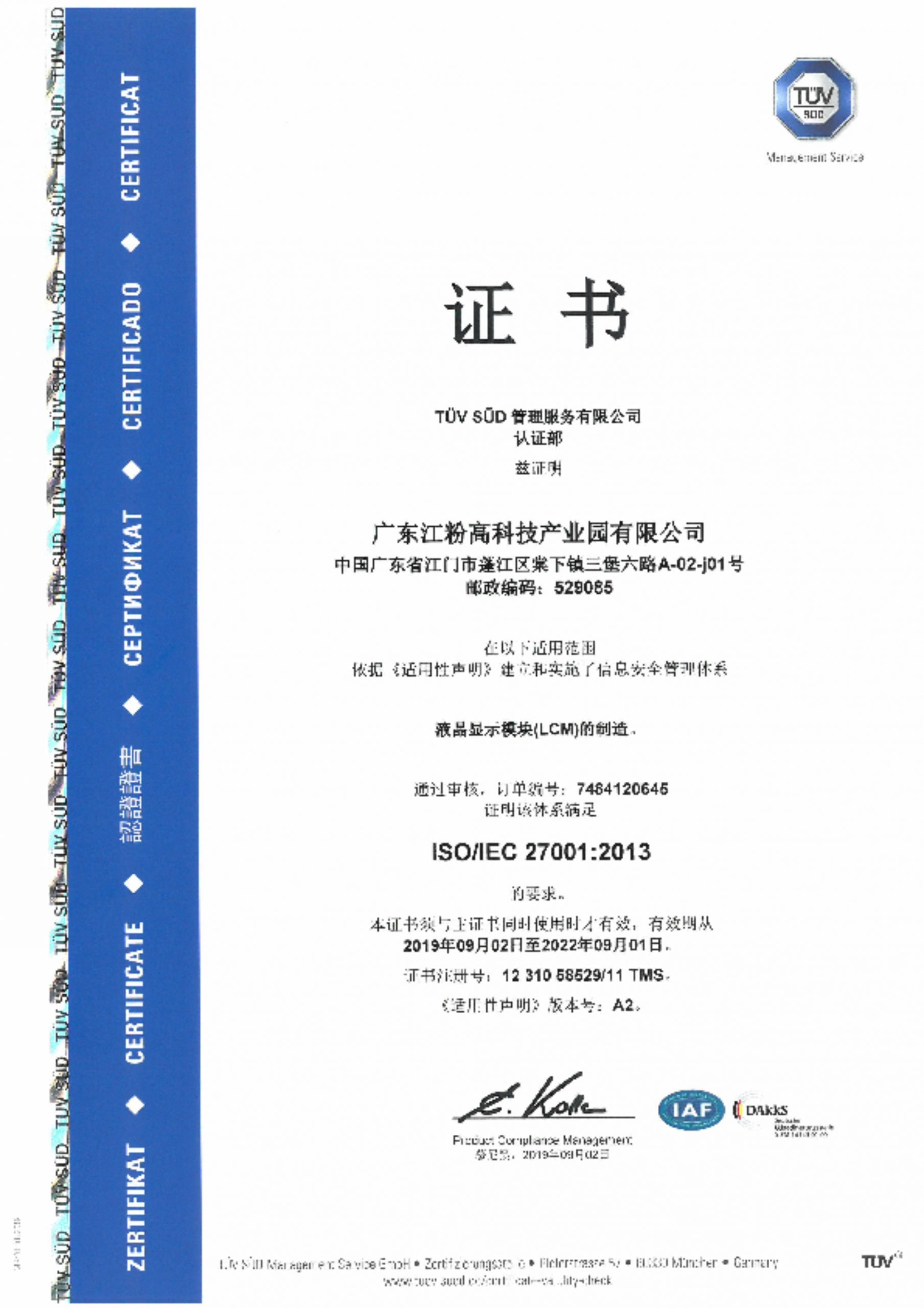 Top LCD Display Supplier | DJN LCD