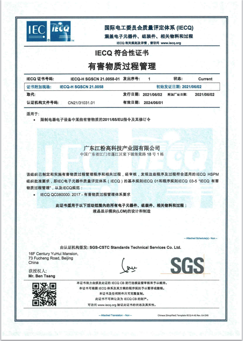Top LCD Display Supplier | DJN LCD