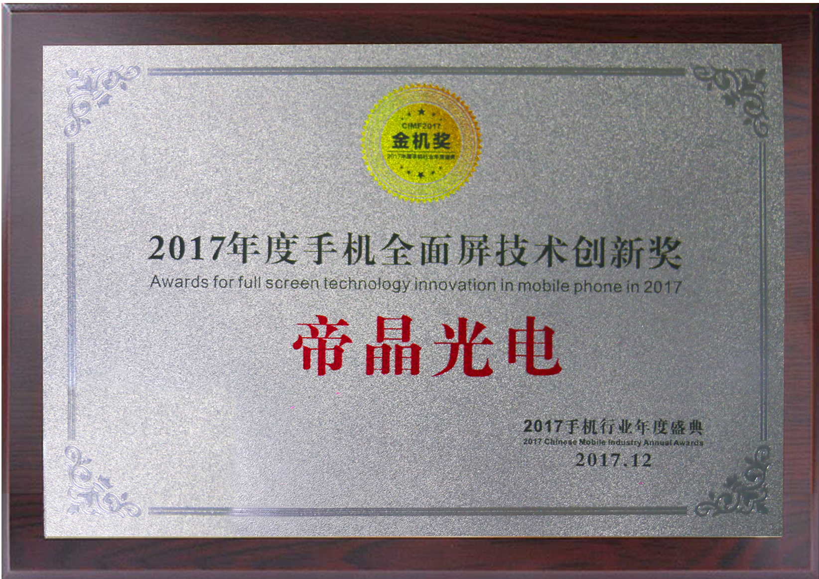 Top LCD Display Supplier | DJN LCD