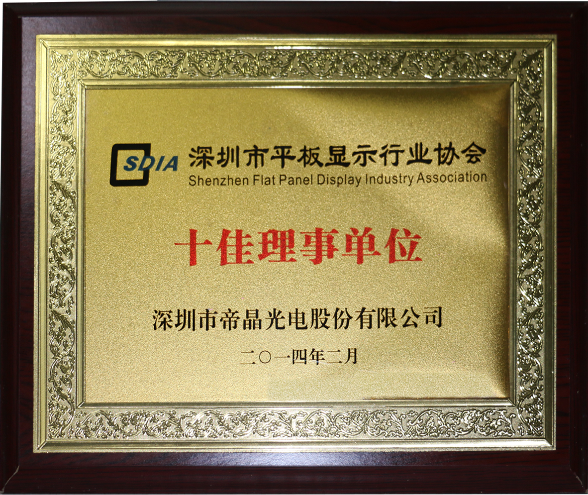 Top LCD Display Supplier | DJN LCD